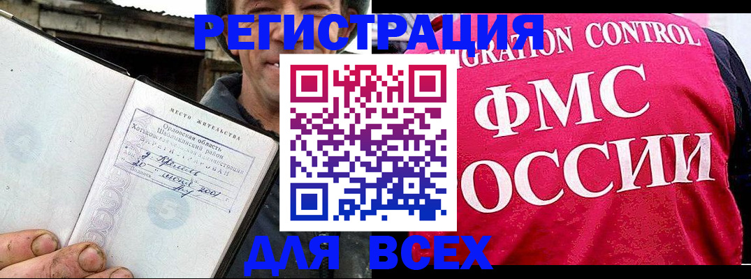 прописка законно в Ревде