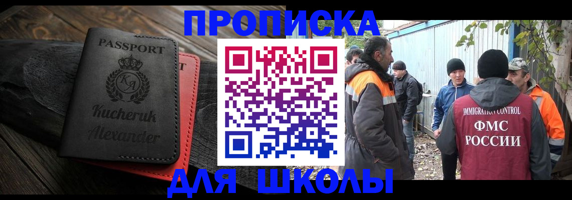временная регистрация купить в Ревде
